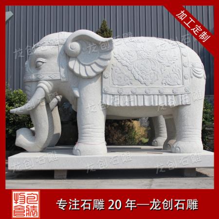 批發(fā)供應石雕大象 石雕大象定做價格