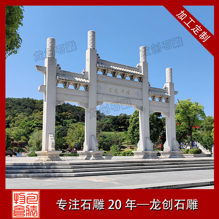 _0000_景區石牌坊-三門 (1)